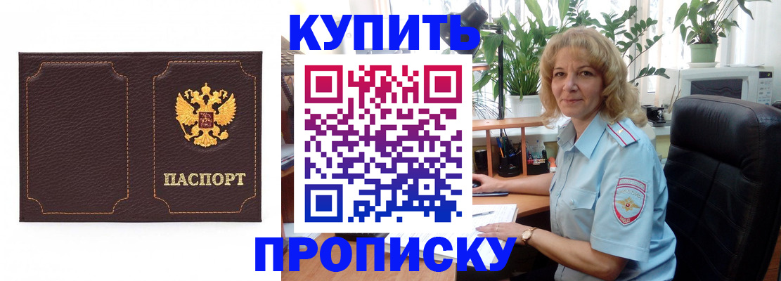 временная регистрация адрес в Палласовке
