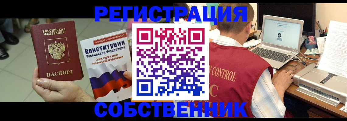 временная прописка в Палласовке